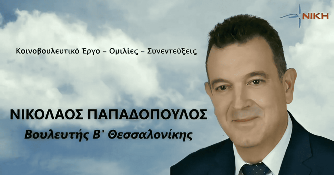 Τα ψεύδη της ΕΛΛΗΝΙΚΗΣ ΛΥΣΗΣ για νόμο που δήθεν ψήφισε η ΝΙΚΗ περί φίμωσης των κοινωνικών δικτύων!